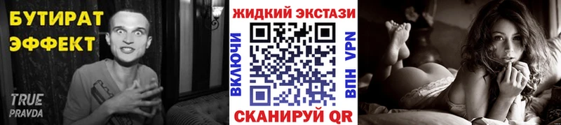 Бутират BDO 33% Слюдянка