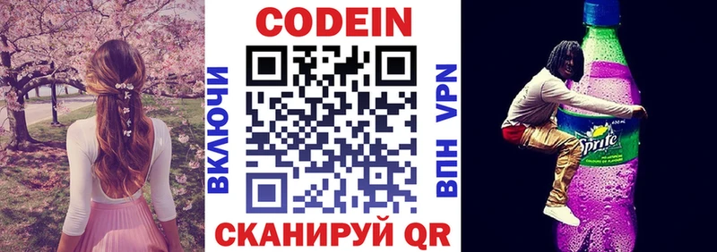 Кодеиновый сироп Lean Purple Drank  Слюдянка 