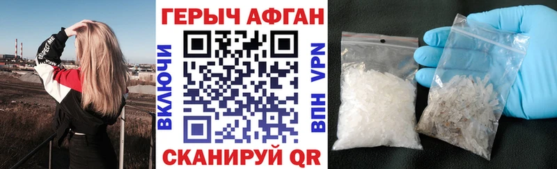 Героин Афган как найти Слюдянка