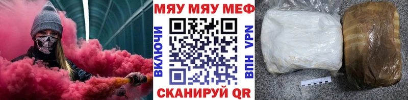 МЯУ-МЯУ мука  наркошоп  Слюдянка 