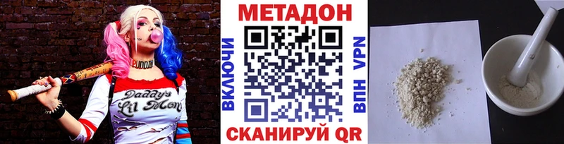 МЕТАДОН methadone  Слюдянка 